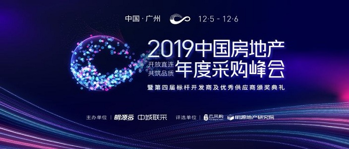 喜訊 | 青鳥消防榮獲“2019年度中國房地產競爭力十強供應商”稱號！