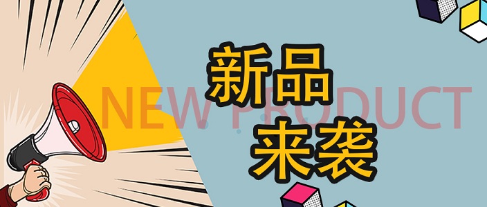 新品速遞丨JBF5020DC、JBF5021DC家用火災報警控制器來襲!
