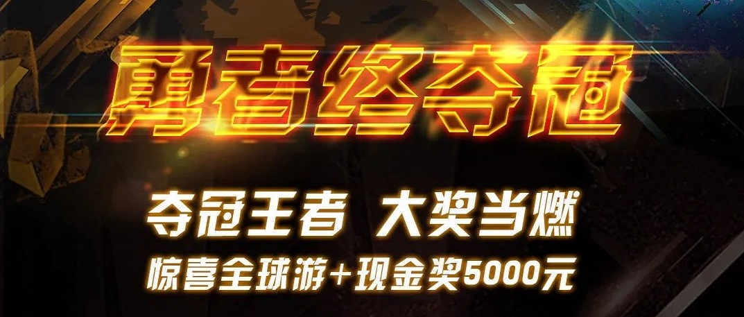 勇者終奪冠 | 青鳥(niǎo)消防世界遨游賽終極大獎(jiǎng)超燃公布！