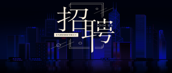 經(jīng)銷商招募  鄭州、洛陽(yáng)、南陽(yáng)、安陽(yáng)、信陽(yáng)地區(qū)